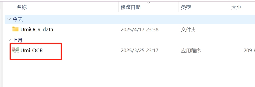 Umi-OCR - 开源免费的离线 OCR 文字识别工具，最新版下载 | OSSNAV开源软件导航
