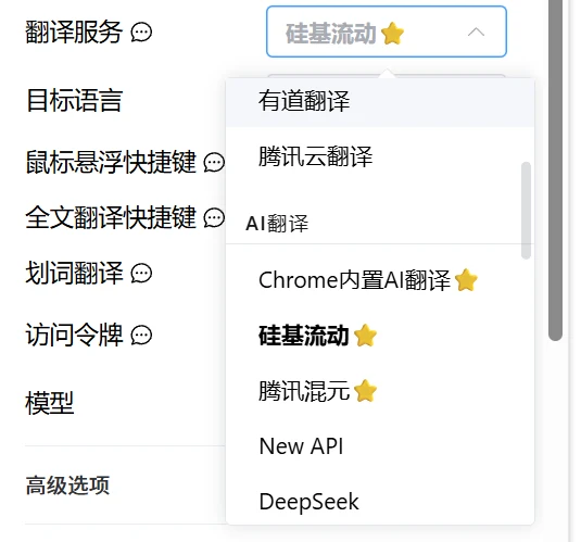 流畅阅读 (FluentRead)