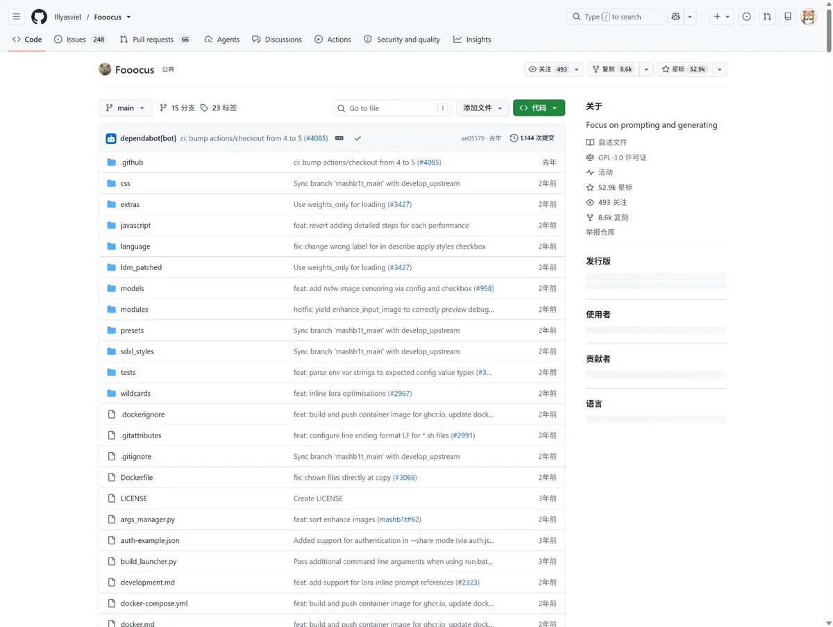 Fooocus 官方 GitHub 仓库页面,显示项目名称、许可证和代码文件