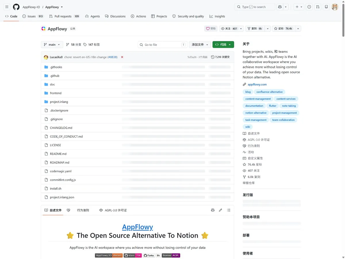 AppFlowy 官方 GitHub 仓库页面,显示开源协作工作区项目