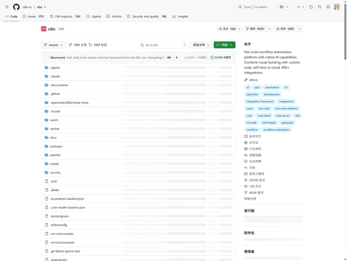 n8n 官方 GitHub 仓库页面,显示 fair-code 自动化平台信息